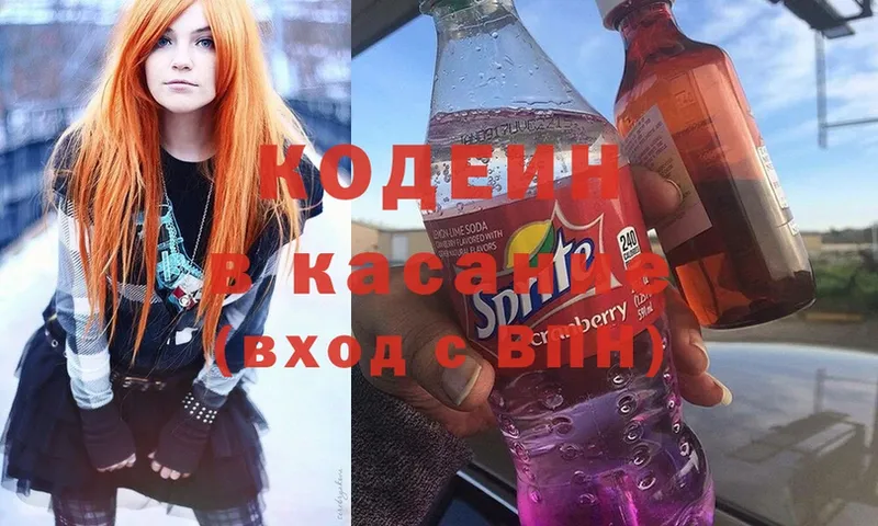 Codein Purple Drank  Байкальск 