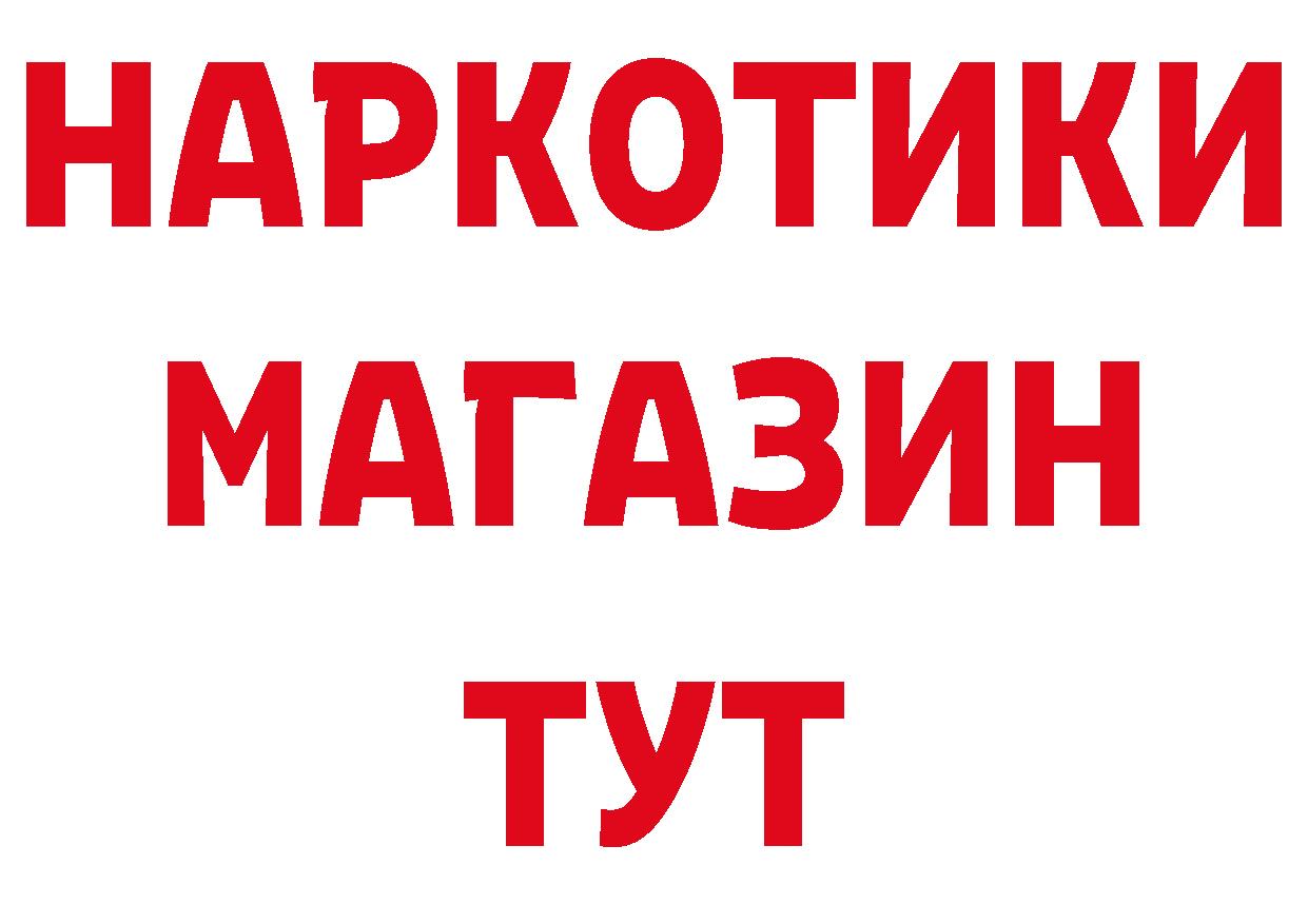 ГЕРОИН VHQ рабочий сайт дарк нет кракен Байкальск